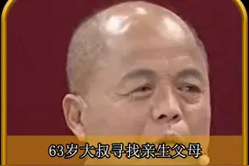 63岁大叔寻找亲生父母，谁料93岁母亲竟健在，含泪下跪给母亲磕头视频封面