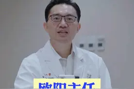 欧阳主任在抖音变身啦！有问题的可以先咨询主任的AI分身#AI分身24小时健康陪伴#硬核健康科普行动视频封面