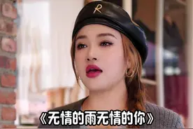 愿你能盼到雨停，也愿你能看到天晴 #翻唱 #灵魂歌手 #情感共鸣 #热门话题 #无情的雨无情的你视频封面