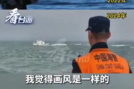 中国海警在金门海域执法，罕见“同框”引热议，张彬：“同框”照发出反“独”促统最强音#看台海视频封面