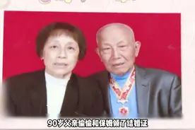 90岁老人和60岁保姆偷偷领证结婚，被儿女知道赶出家门视频封面