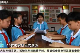 母瑞山的“小红星” 新时代海南好少年陈安妍#科教自贸港视频封面