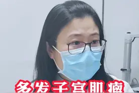 多发子宫肌瘤压迫了膀胱，想等绝经没那么容易 #子宫肌瘤 #医学科普 #诊室日常 #关爱女性健康视频封面