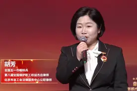 2025年庆“三八”首都巾帼劳模工匠风采展示——胡芳 #巾帼视频封面