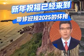 2024接近尾声，鲁鲁用#朱广权  老师的一段“贯口”，带你迎接2025的怀抱！#朱广权送出新年祝福 #接下来愿望都会实现 #在山东花式过冬 #过年进入倒计时视频封面