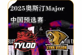 中国队LVG晋级奥斯汀Major 鏖战三局战胜天禄成为第一支出线队伍