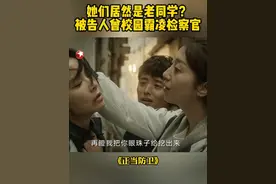 江婷的一句“你衣服真好看”，让方灵渊想起了学生时代曾被江婷校园暴力的往事。#高叶  #东方卫视正当防卫  #正当防卫