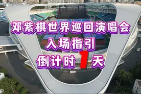 明天！邓紫棋在肇庆连唱2场！ 邓紫棋肇庆演唱会明天正式开唱视频封面