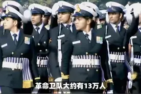 伊朗革命卫队是中东地区最精锐的军队吗？视频封面