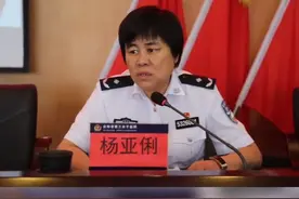 云南省第三女子监狱原党委书记、监狱长杨亚俐接受纪律审查和监察调查#云南 #反腐 #被查 @抖音短视频 @DOU+小助手 视频封面