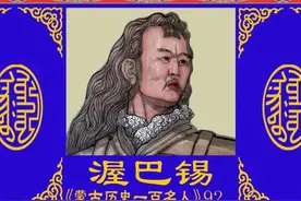 东归土尔扈特部首领，渥巴锡，弘扬蒙古民族历史文化。 #热点视频封面
