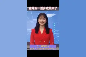 省外回家的朋友！江西省最新五一返乡政策来了！#江西 #返乡 #疫情防控 #省外 