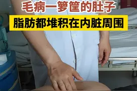 320斤，健康和生活都收到了“威胁”！ #腹型肥胖 #啤酒肚 #胖子都是潜力股 #健康 #硬核健康科普行动