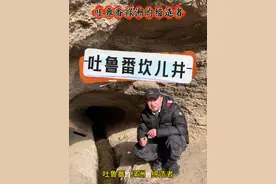 吐鲁番坎儿井 坎儿井是中国新疆吐鲁番地区的一种古老的地下水利工程，主要用于灌溉农田。单个坎儿井的长度通常在几公里到几十公里不等。坎儿井主要用于灌溉农田，提供稳定的水源，支持农业生产。随着现代水利设施的发展，部分坎儿井已经废弃，但仍有许多坎儿井在使用，并且作为文化遗产受到保护。坎儿井的历史可以追溯到2000多年前，是古代劳动人民智慧的结晶。#坎儿井 #旅游推荐官 #我的打卡足迹 #新年拍出超好运 #发现中国之旅视频封面