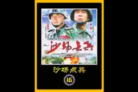 植物人儿子被军长推到演习场 在炮火声的刺激下儿子奇迹般苏醒了视频封面