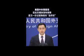 美国中央情报局在社交媒体发布视频是又一份证据确凿的“自供状” 视频封面