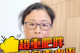 超重肥胖人群要及时查胰岛素水平，谨防糖尿病！ #胰岛素抵抗是什么意思 #肥胖 #硬核健康科普行动视频封面