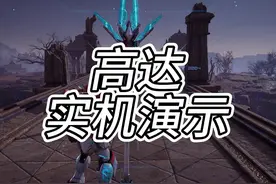 2674岳山高达皮肤实机演示 长剑匕首新皮肤 #永劫无间视频封面