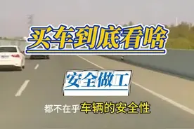 买车你就看安全做工 真安全才是最大得豪华#奇瑞汽车 #星途汽车 #星途揽月CDM视频封面