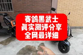 赛鸽黑武士T360全网最详细测评，视频很长 耐心观看 点点赞