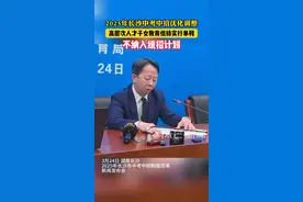 3月24日，湖南长沙，湖南一地中考中招优化调整，高层次人才子女教育优待实行单列，不纳入统招计划。视频封面
