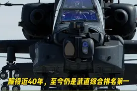 阿帕奇武装直升机 近距展示于1975年首飞的阿帕奇武装直升机，重型武直的开端，具有隐身性能的折翼“科曼奇”也未能取代它！#阿帕奇 #阿帕奇武装直升机 #武装直升机 #军迷发烧友 #直升机 @DOU+小助手