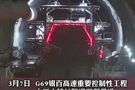 快讯！安康至岚皋高速公路（岚皋至陕渝界）大巴山特长隧道双洞贯通。（记者：刘望）视频封面