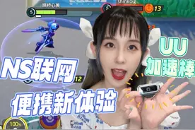 加速新体验！用UU加速棒玩宝可梦大集结苍炎刃鬼~ #宝可梦视频封面