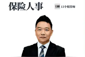 中国平安高管再变阵！李斗接替方蔚豪出任平安健康董事会主席兼CEO

#13精 #保险 #中国平安视频封面