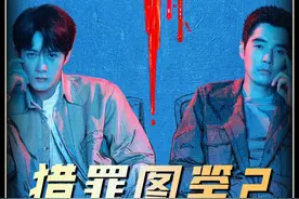 《猎罪图鉴2》最新剧情解说：闵雪妙龄少女案来袭 #猎罪图鉴2视频封面