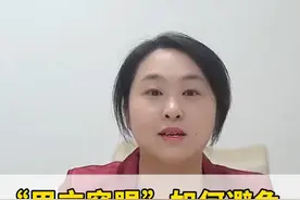 #甲亢突眼 的六大危险因素 #医学科普 #甲亢突眼专家罗丽华 #甲状腺相关眼病视频封面
