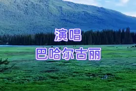 #最美的还是我们新疆 #巴哈尔古丽 #新疆歌曲 #聆听天籁之音 #经典老歌
