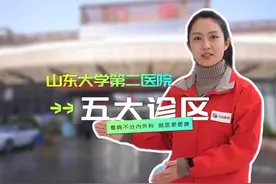 五大诊区科学布局，看病不分内外科，一站式解决复杂病情！视频封面