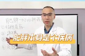 肥胖猛如虎，危害大过毒。#肥胖的危害你知道多少 #肥胖是种病 #健康减脂 #医疗健康创作训练营 #抖出健康知识宝藏