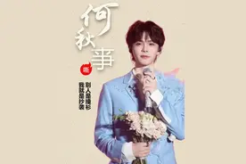 别人是撞衫，为什么我就是抄袭？网红何秋亊在道一种很新的“歉”