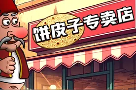 卖空饼！ #沙威玛传奇 #搞笑 #手游