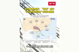 中央气象台发布台风黄色预警！“塔巴”或于今日8时前后在广东沿海登陆