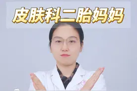 炉甘石虽然好用，但90%的人都不知道它的正确用法 #炉甘石洗剂 #皮肤问题 #医学科普 #皮肤过敏视频封面