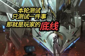 解限机虽然好玩但是没有掌握黄金3分钟法则 #解限机 #新游鉴赏家
