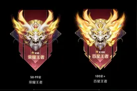 #王者  王者段位重新划分啦！同时也将更新对应的徽章视频封面