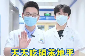 天天吃硝苯地平牢记五点降低副作用！ #降压药#降血压#药物科普#硬核健康科普行动视频封面