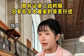 美国小伙埃文凯尔，因一本相册与中国结缘，他的故事感动无数人！ #埃文凯尔  #南京  #南京大屠杀  #一人分饰多角  #剧情演绎视频封面