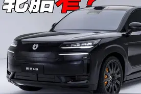 6万块钱！腾势N9的高低配差得有多离谱？ #dou是好车 #腾势N9视频封面
