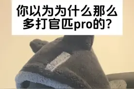 官匹pro秒排的真正原因 不打官匹pro打什么？#CS2 #CS #宇津七舆 #真实 #宿舍视频封面