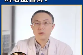 冬季喝酒暖身子，对心血管好？天大的误会！ #心梗#冠心病#冬季健康#心内科邵一兵#硬核健康科普行动视频封面