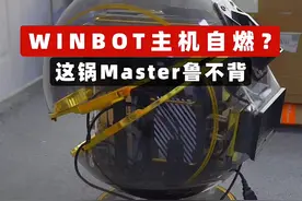 WINBOT主机自燃？ #SuperPC #diy电脑 #电脑 #超频 #显卡在燃烧视频封面