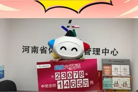 守号六年购彩者，期期不落，终于守得云开见明月！#中国体育彩票 #坚守视频封面