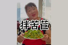 拌苦苣教程来啦！ #热点 #安女士美食教程 #拌苦苣 #朝鲜族 #减脂餐