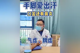 换季时手脚易出汗，都是交感神经惹的祸 #余波医生 #换季 #出汗 #交感神经 #硬核健康科普行动视频封面