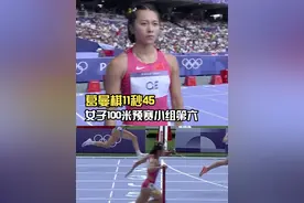 巴黎奥运会田径女子100米预赛，葛曼棋11秒45排名小组第六#咪咕直播奥运每一刻  #巴黎奥运会 #葛曼棋视频封面